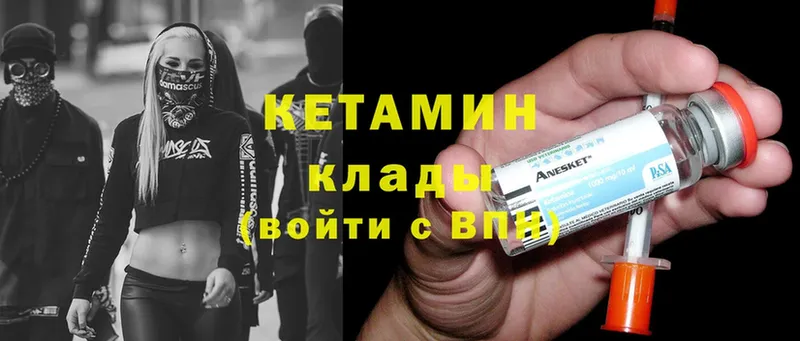 Кетамин ketamine  Каргополь 